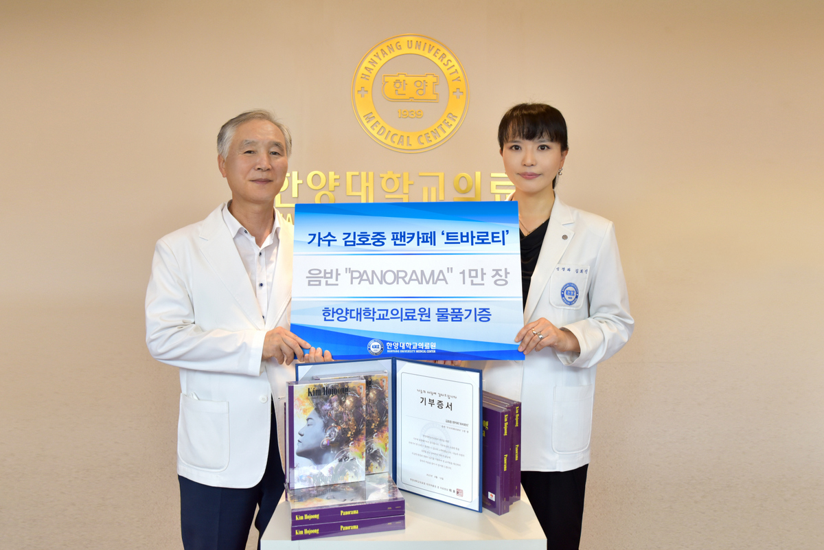 가수 김호중 새앨범 1만장 기증