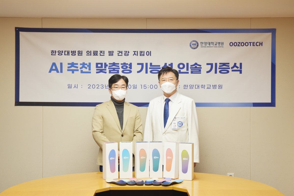우주텍으로부터 인솔 2000족 기증