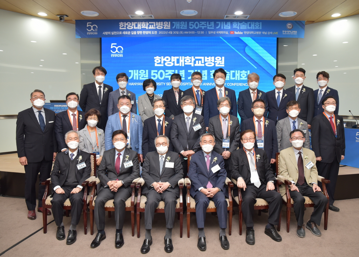 개원 50주년 학술대회