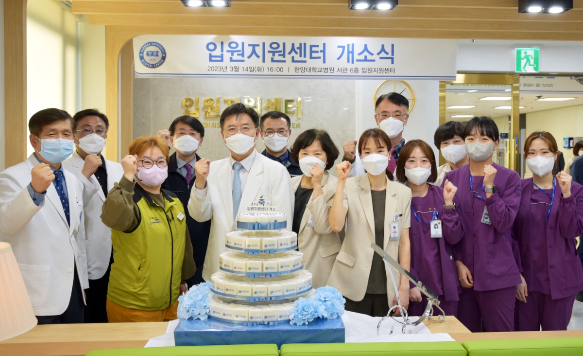 입원지원센터 개소식