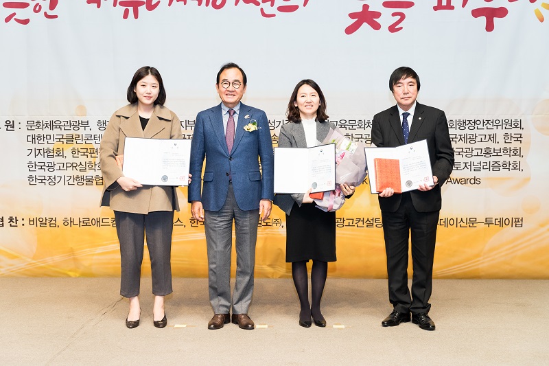 보건복지부 장관상 수상 사진