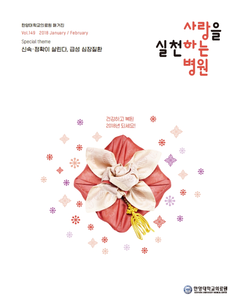 2018년 1-2월호