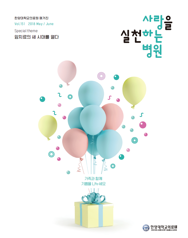 2018년 5-6월호 소식지 커버