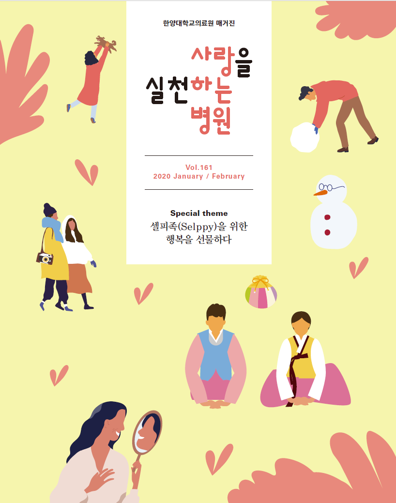 2020_01+02_Magazine_Cover