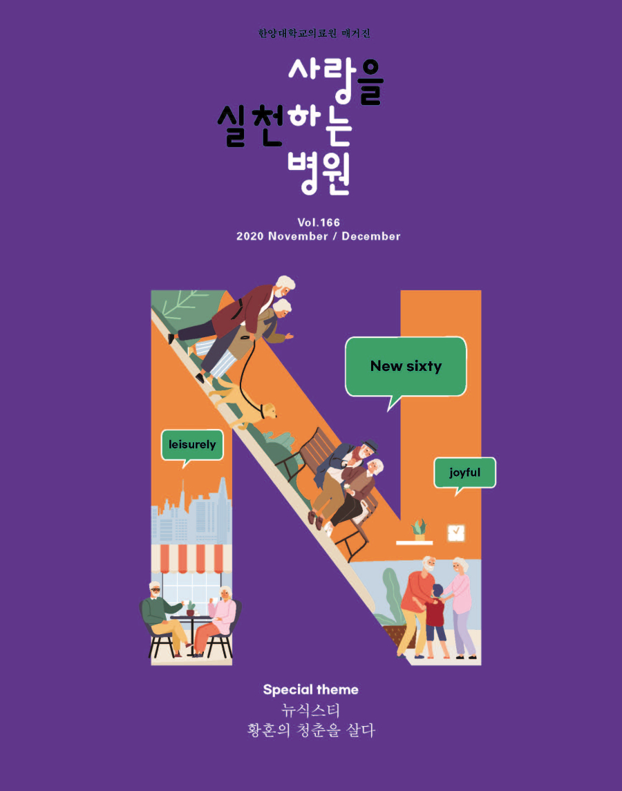 2020년 11-12월호 매거진 커버