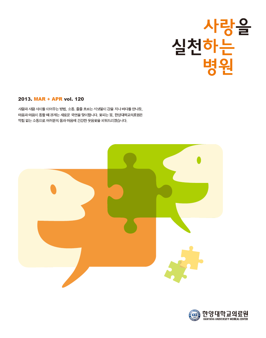 사랑실천병원 표지
