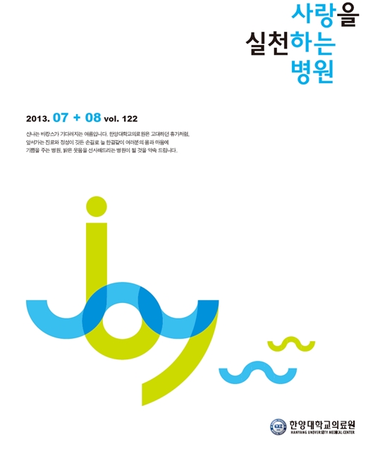 2013년 7-8월호 표지