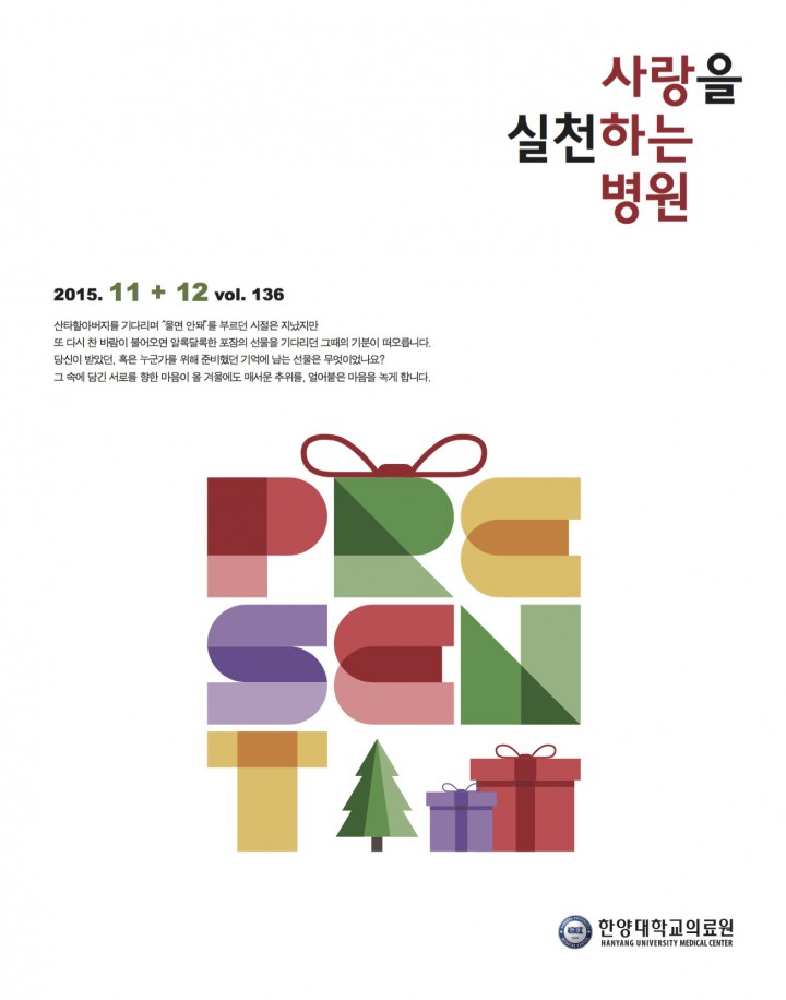 소식지_2015_11-12 cover